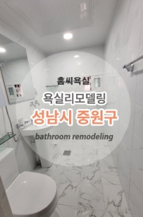 성남시 중원구 …